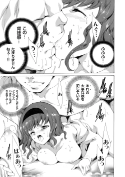 Page 111 of Seinaru Manabiya no Sono de