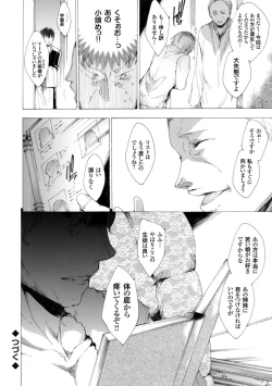 Page 54 of Seinaru Manabiya no Sono de