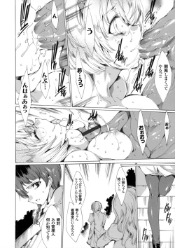 Page 80 of Seinaru Manabiya no Sono de