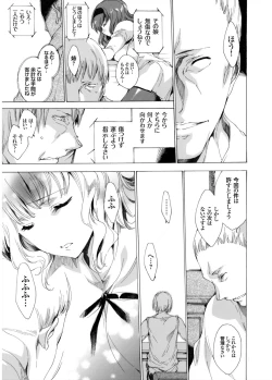 Page 93 of Seinaru Manabiya no Sono de