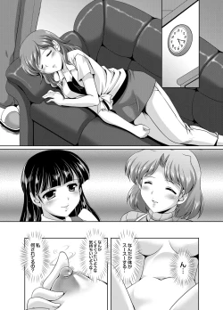 Page 61 of Kazoku Soukan Ch. 1-4