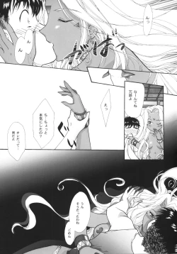 Page 13 of GG Vol. 4