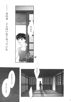 Page 32 of GG Vol. 4