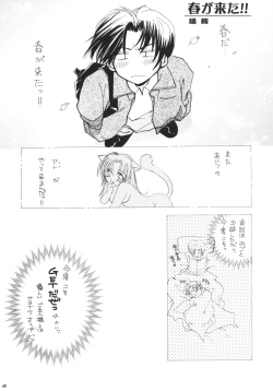 Page 37 of GG Vol. 4