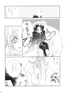 Page 41 of GG Vol. 4