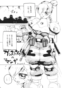 Page 69 of GG Vol. 4