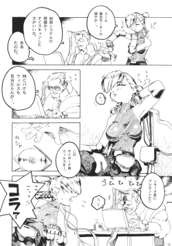 Page 70 of GG Vol. 4