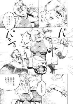 Page 71 of GG Vol. 4