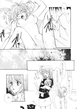 Page 87 of GG Vol. 4