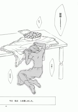 Page 43 of Fruit Salad