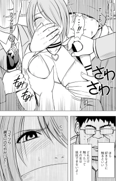 Page 167 of Idol Kyousei1