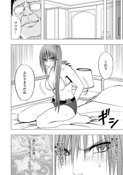 Page 39 of Idol Kyousei1