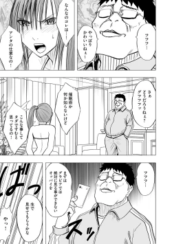 Page 40 of Idol Kyousei1