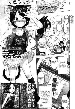Page 1 of "Gakusai Nukete" Bangaihen NicoNico YunaNicoNico Yuna-chan
