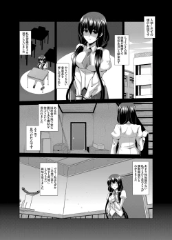 Page 111 of Gakuen Ingu Kyouiku