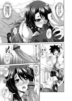 Page 9 of Gakuen Ingu Kyouiku