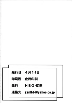 Page 27 of My Lovely Angel !? Ayase Tan