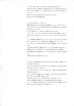 Page 39 of Aqua san ha, ippai kawaii