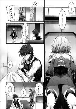 Page 9 of Aqua san ha, ippai kawaii