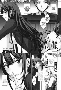 Page 1 of Torikago no Joou