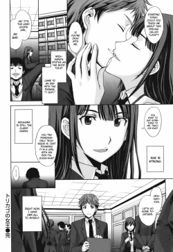 Page 20 of Torikago no Joou