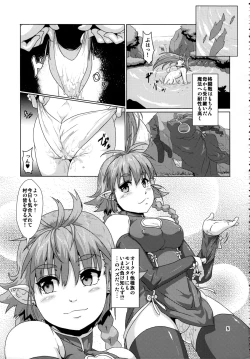 Page 4 of Tsuyoki Elf Sennou Shokushu Choukyou