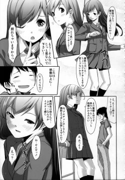 Page 10 of Nugasetain desu ka? Producer-san