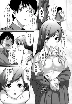 Page 8 of Nugasetain desu ka? Producer-san