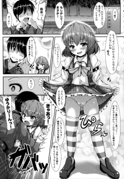 Page 6 of Yuukarin ChuChu4 Chicchaku tatte Ii ja nai?