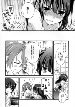 Page 19 of crush on you!