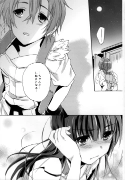 Page 22 of crush on you!