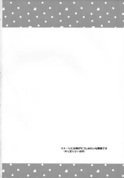 Page 3 of crush on you!