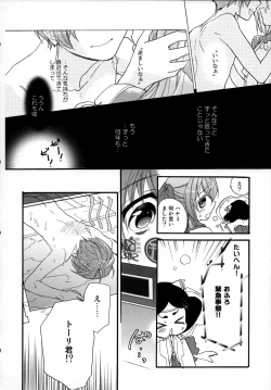 Page 11 of Asama Tomo no Junjou