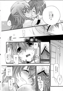 Page 25 of Asama Tomo no Junjou