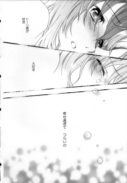 Page 31 of Asama Tomo no Junjou