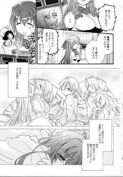 Page 4 of Asama Tomo no Junjou