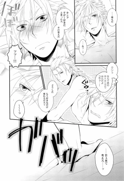 Page 21 of Me wa Kuchi hodo ni Mono wo Iu - Eyes say more than the mouth