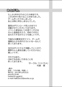 Page 22 of Uchi no Musume. Toshikoshi! | My Daughter, New Year's Eve!