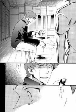 Page 30 of Donna ni Wabi temo Yurushimasen