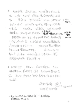 Page 31 of Black Velveteen