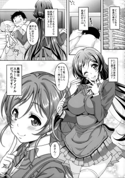 Page 2 of Niizuma Nozomi-san to Hitasura Ichaicha Love Love Sex suru Hon