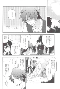 Page 19 of Loveshade