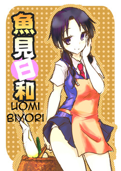 Download Uomi Biyori