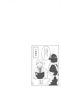 Page 102 of hoshiatsume 表&裏