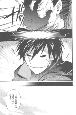 Page 106 of hoshiatsume 表&裏