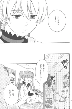 Page 112 of hoshiatsume 表&裏