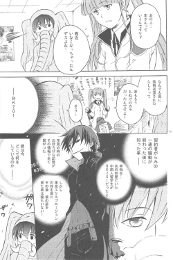 Page 114 of hoshiatsume 表&裏