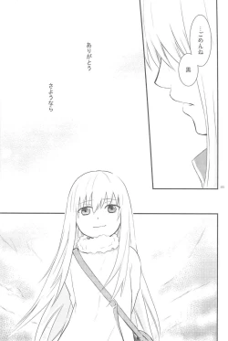 Page 124 of hoshiatsume 表&裏