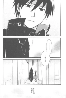 Page 127 of hoshiatsume 表&裏