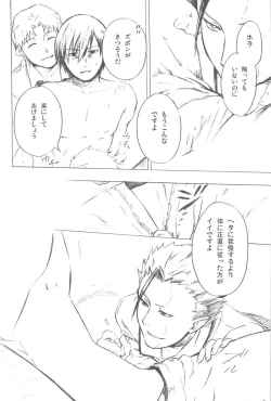 Page 135 of hoshiatsume 表&裏